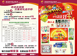 银行迎新春活动海报