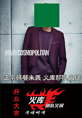 火鍋海報