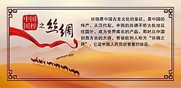 中国国粹之丝绸