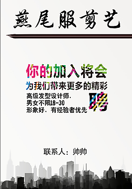 招聘