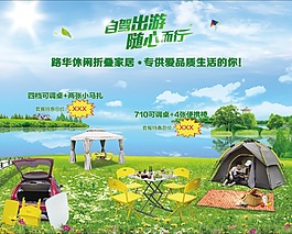 自駕出游隨心而行