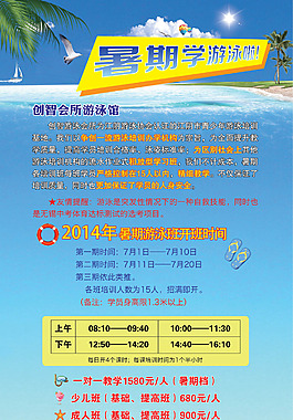 游泳易拉寶