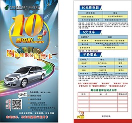 10元看電影