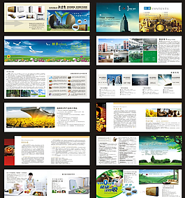 新自然招商畫冊(cè)