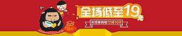 淘寶原創(chuàng)banner