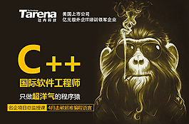 教育推廣網(wǎng)頁banner