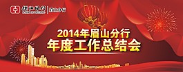 年終總結(jié)