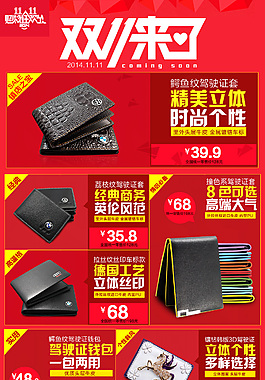 雙十一二級頁面