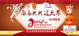 2014馬年banner設計素材