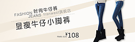 牛仔裤钻展图片