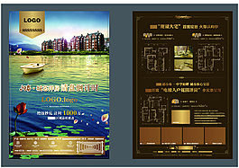 房地產(chǎn)銷售材料