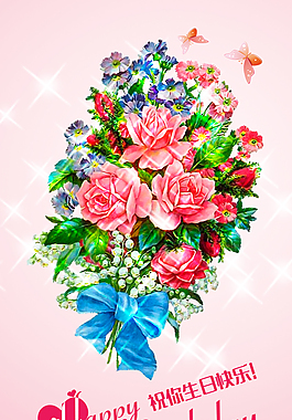 生日祝賀卡