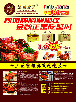 金可水產(chǎn)