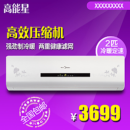 壓縮機淘寶主圖