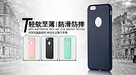 逸旋系列手機(jī)保護(hù)套