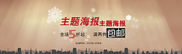 淘寶海報(bào)