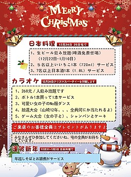 日本料理海報(bào)