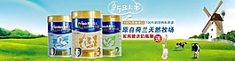 美素海報