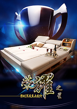 淘寶家具活動(dòng)海報(bào)首頁(yè)鉆展直通車(chē)