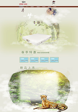 淘寶天貓首頁詳情頁網(wǎng)頁設(shè)計(jì)3月新品