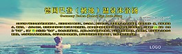 溫泉沐浴展板
