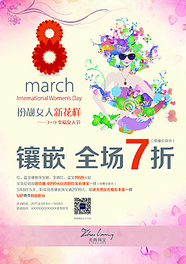 女人節(jié)