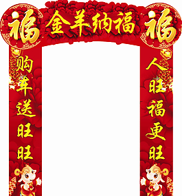 年貨貨架