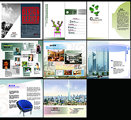 裝飾公司宣傳冊設計