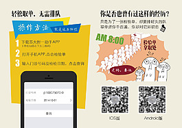 無需排隊