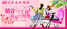 情人節(jié)