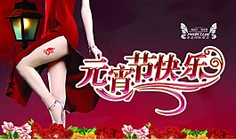 元宵節(jié)圖片