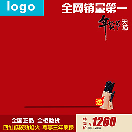 年貨節主圖