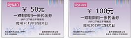 打折優(yōu)惠卡