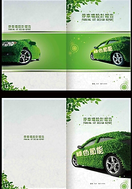 停車場封面手冊