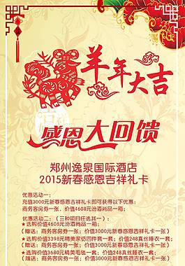 新年大吉