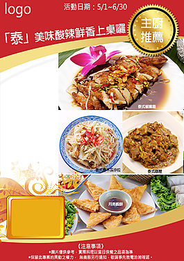 泰料理