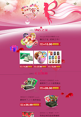 38婦女節 主題 三八婦女節 2015