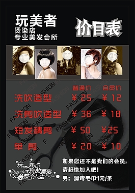 玩美者價格