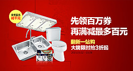 淘寶優(yōu)惠海報