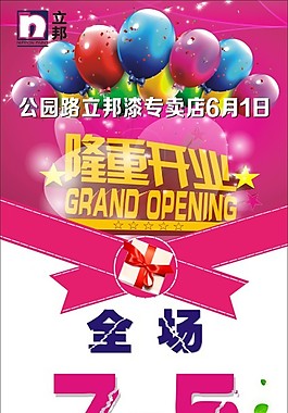 展架
