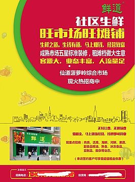 房地产宣传单