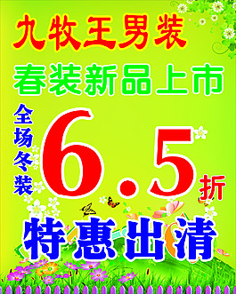 新品上市