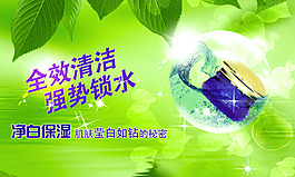 淘寶化妝品海報(bào)