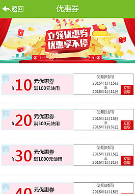 优惠券