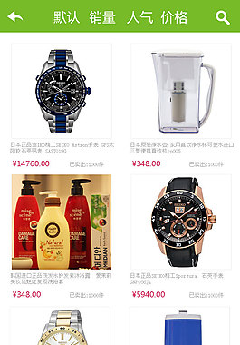 微信產品列表