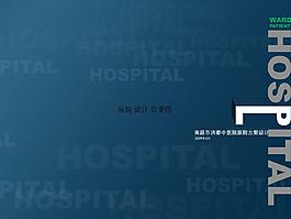 建筑PPT模板
