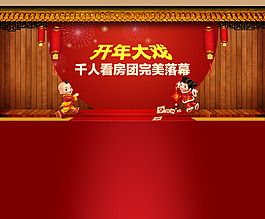 吉祥头图