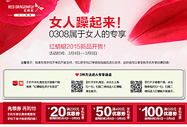 3.8女神節(jié)大海報