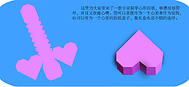 爱心纸盒包装盒素材