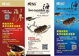 獐鴻展架